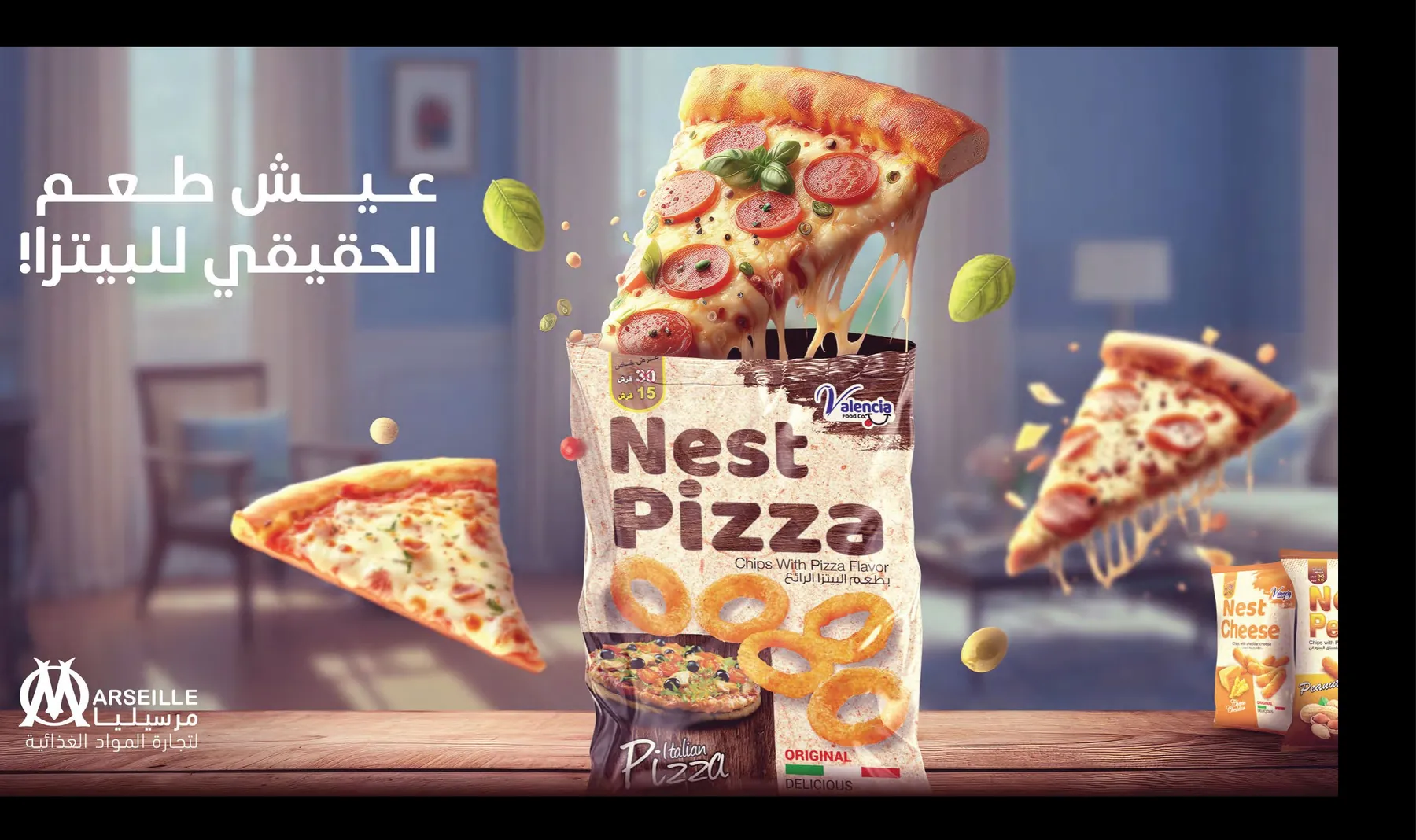 Nest Pizza key visual, Arabic version