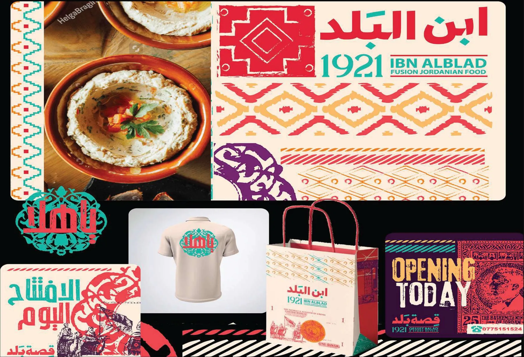 Ibn Albalad restaurant: opening campaign and merchandise