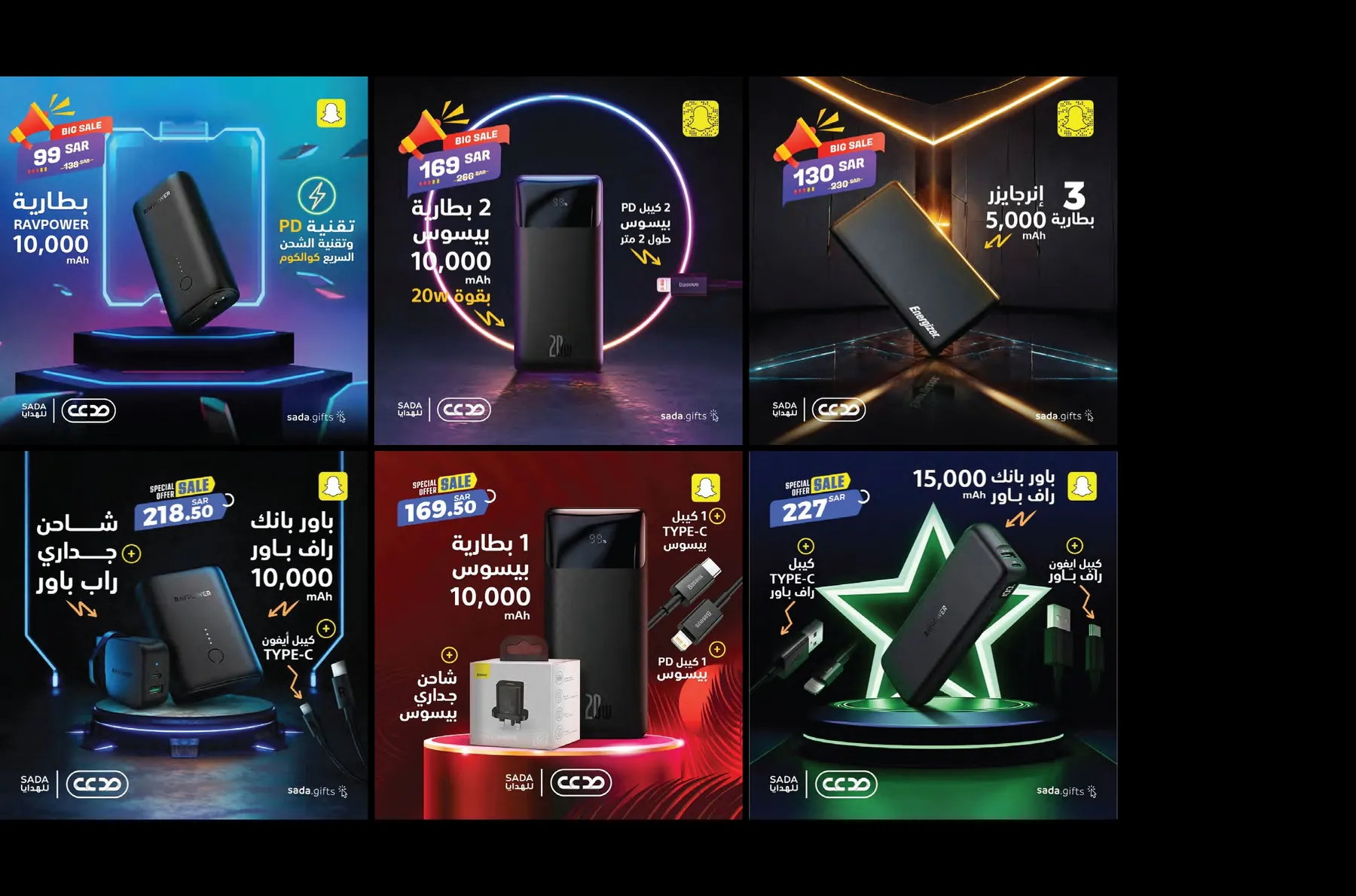 Power bank product posts
